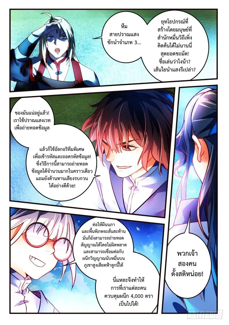 หน้า 9 จาก 12
