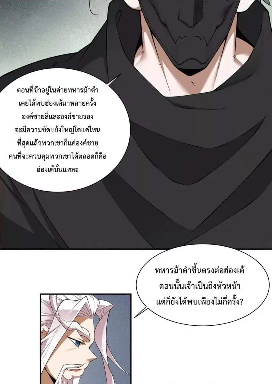 หน้า 6 จาก 52