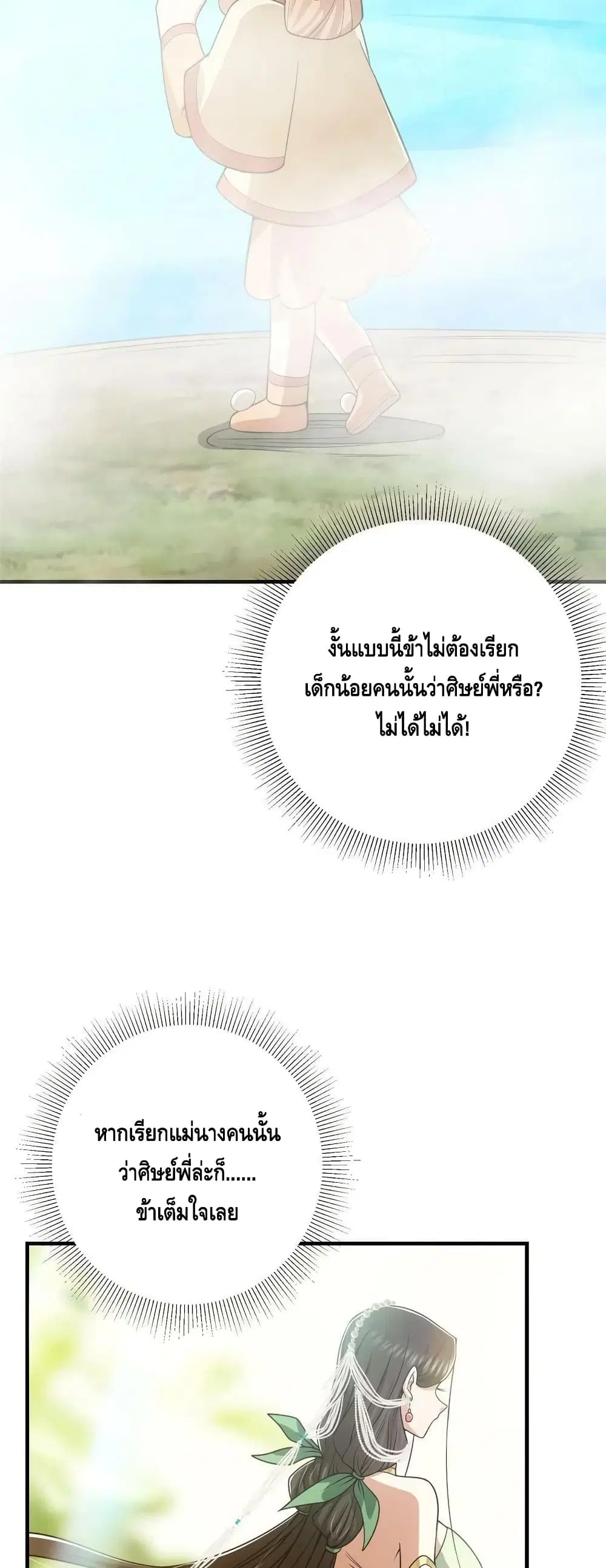 หน้า 23 จาก 32