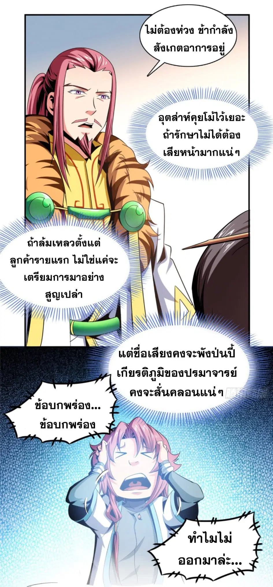 หน้า 22 จาก 32
