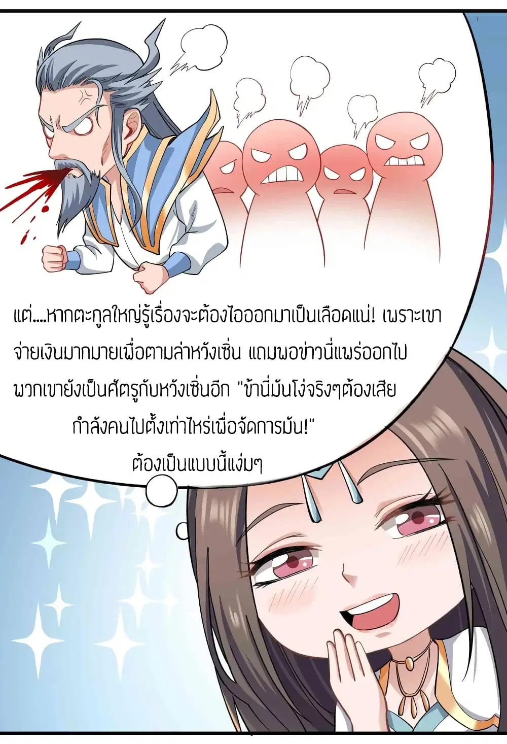 หน้า 29 จาก 31