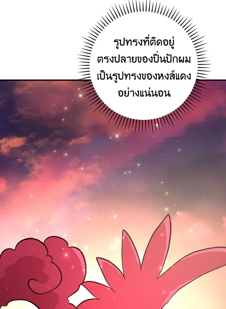 หน้า 25 จาก 104