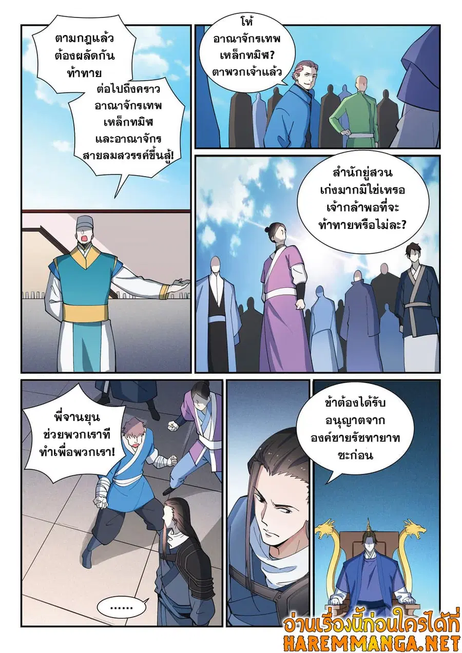 หน้า 15 จาก 17