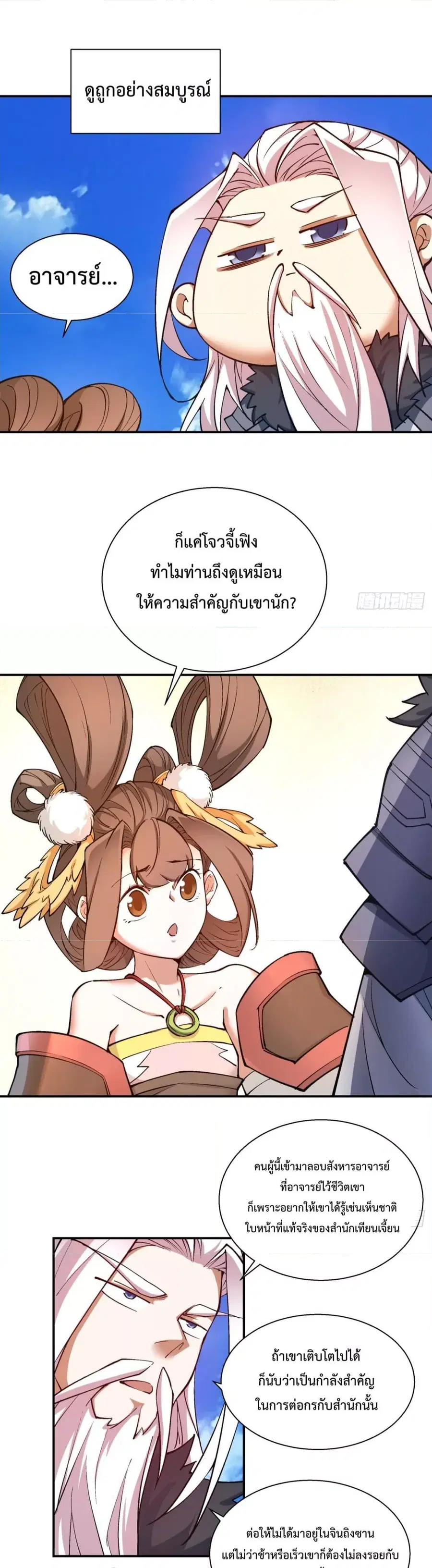 หน้า 2 จาก 21