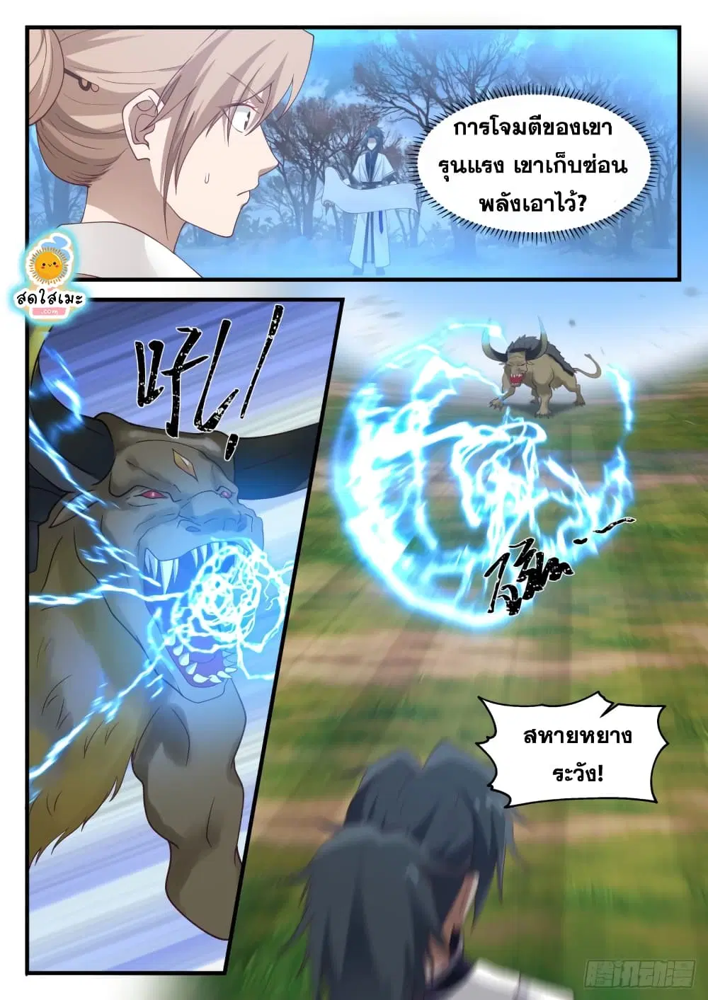 หน้า 3 จาก 14