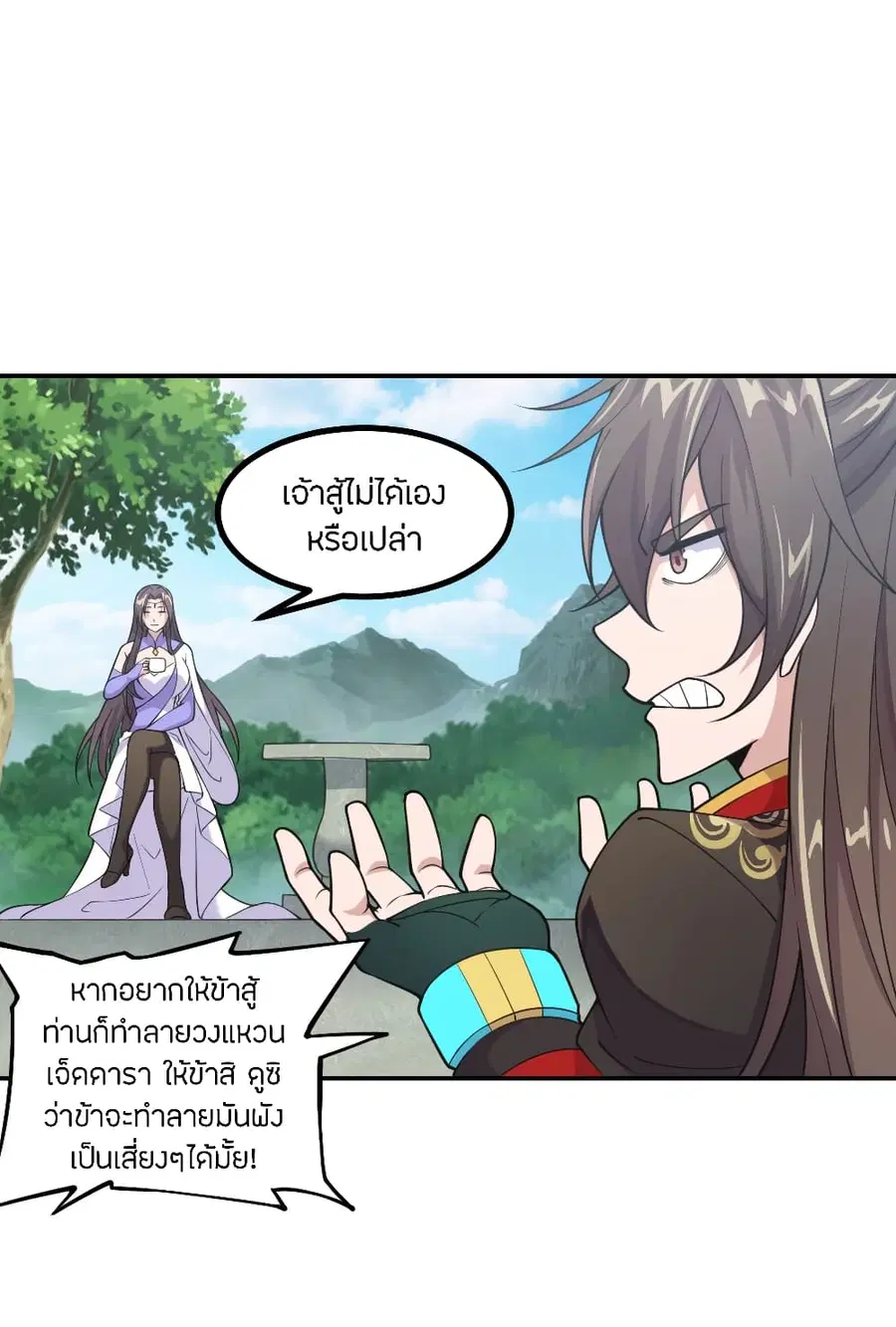 หน้า 3 จาก 26