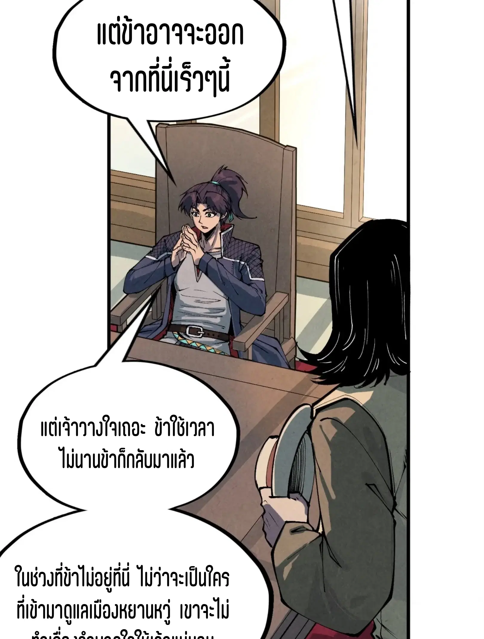 หน้า 42 จาก 91
