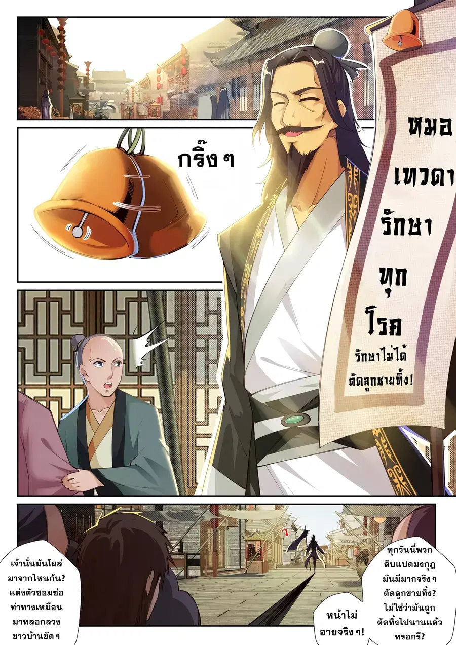 หน้า 8 จาก 12