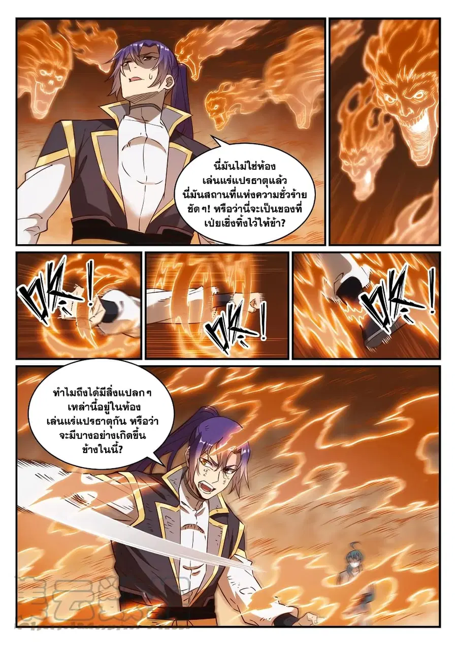 หน้า 5 จาก 9