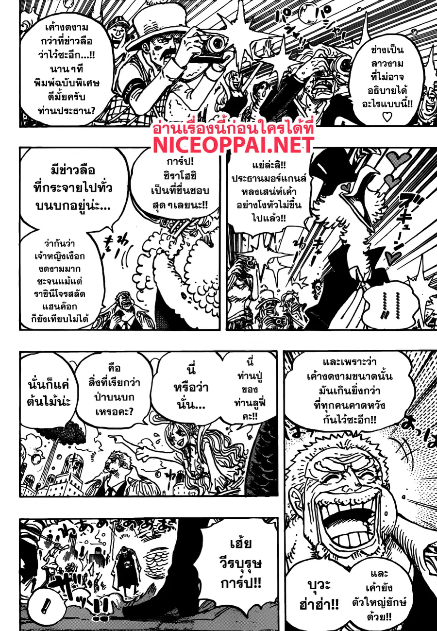 หน้า 7 จาก 16