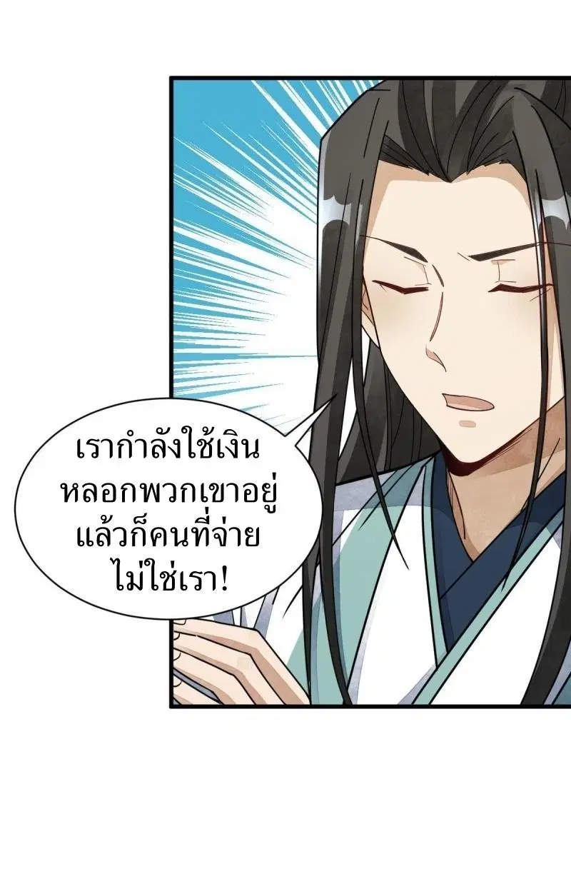 หน้า 8 จาก 42