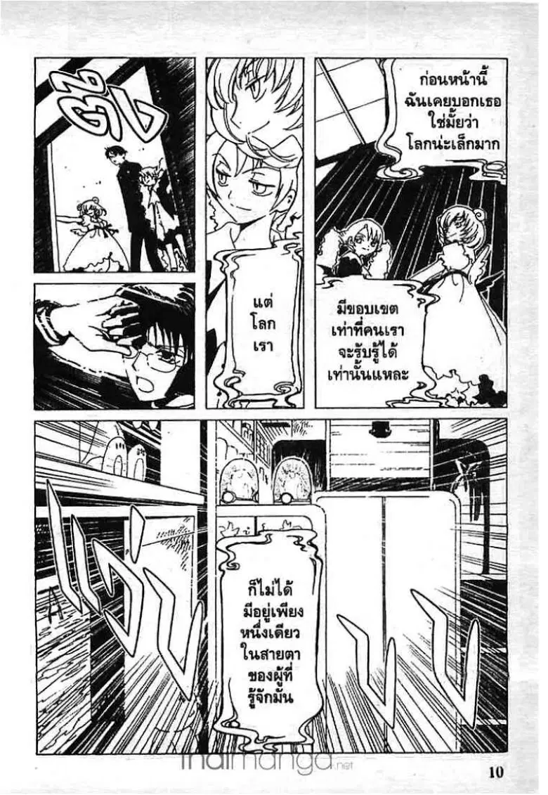 หน้า 10 จาก 13