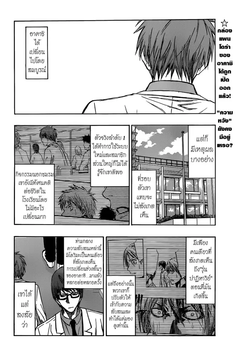 หน้า 2 จาก 19