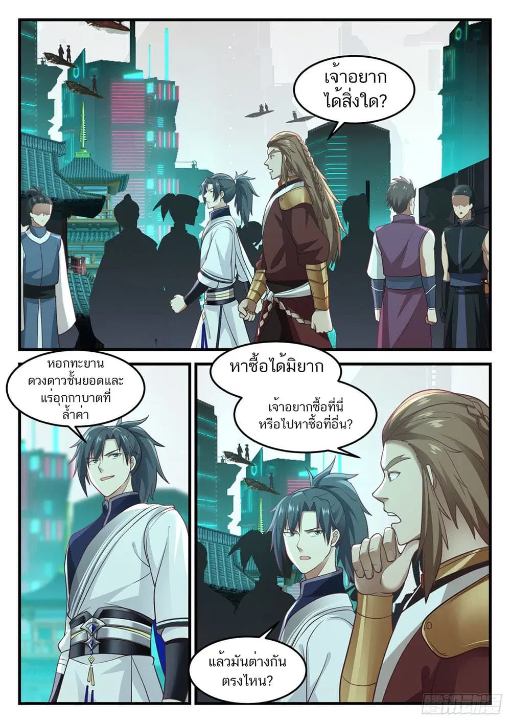 หน้า 2 จาก 14