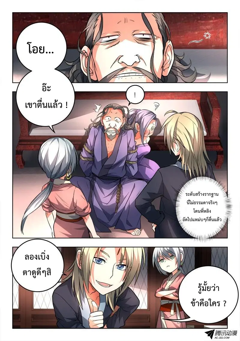 หน้า 6 จาก 10