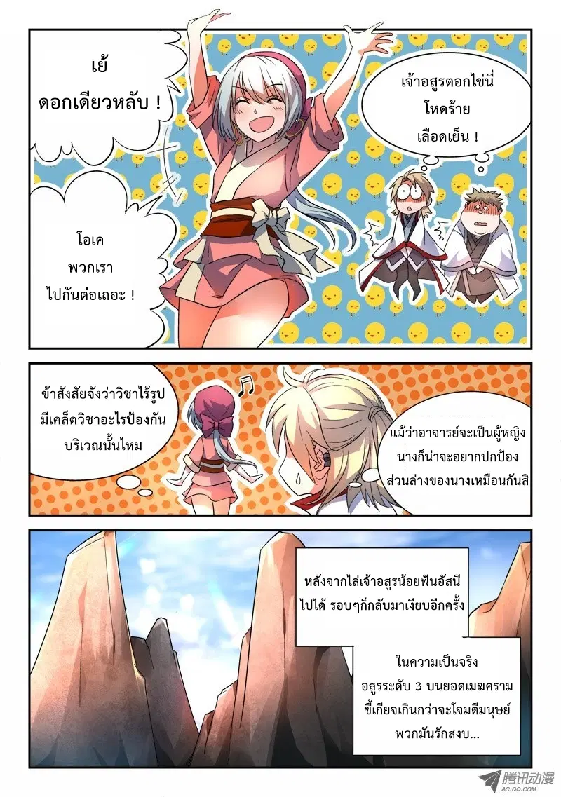 หน้า 5 จาก 12