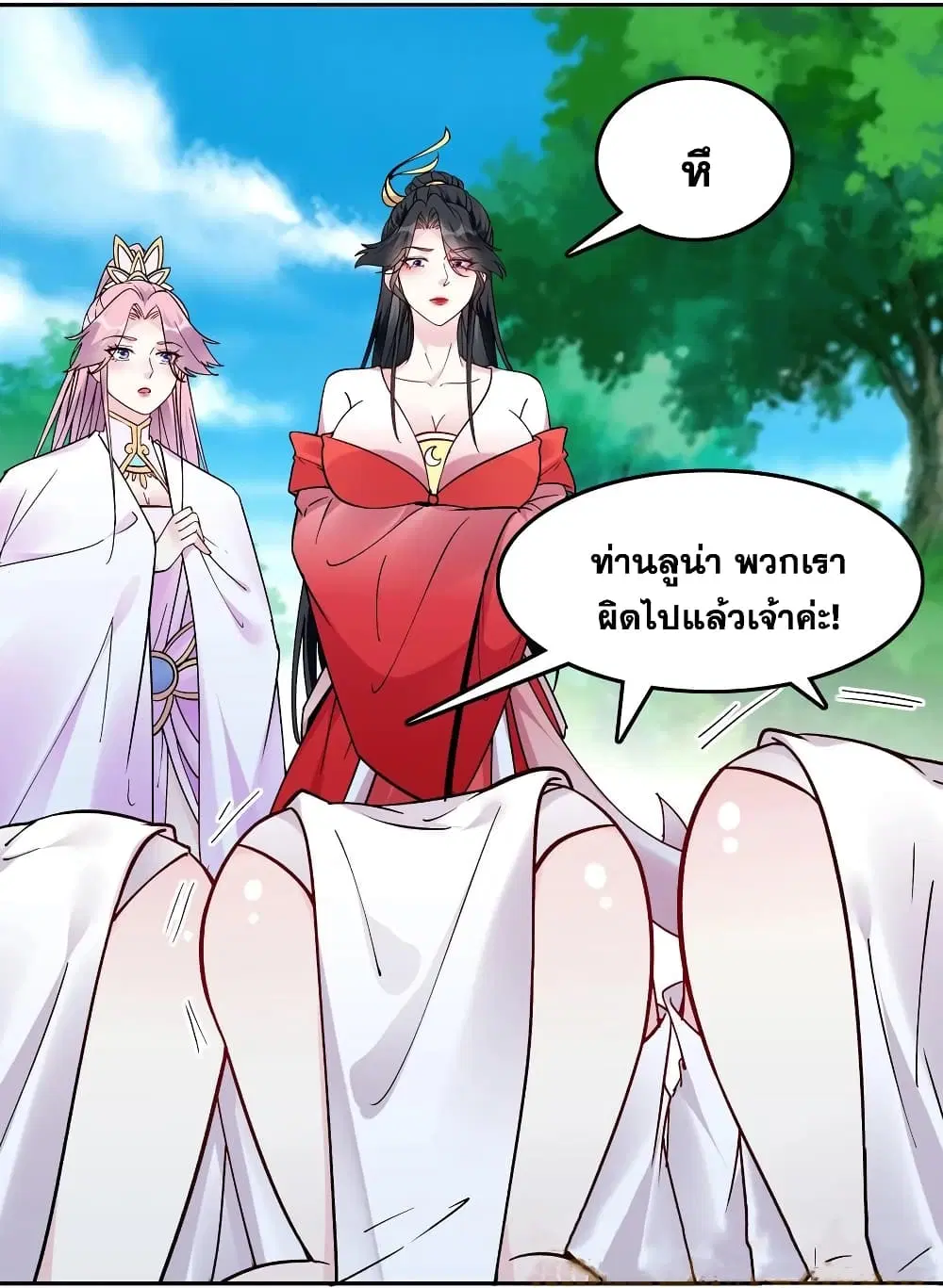 หน้า 9 จาก 32