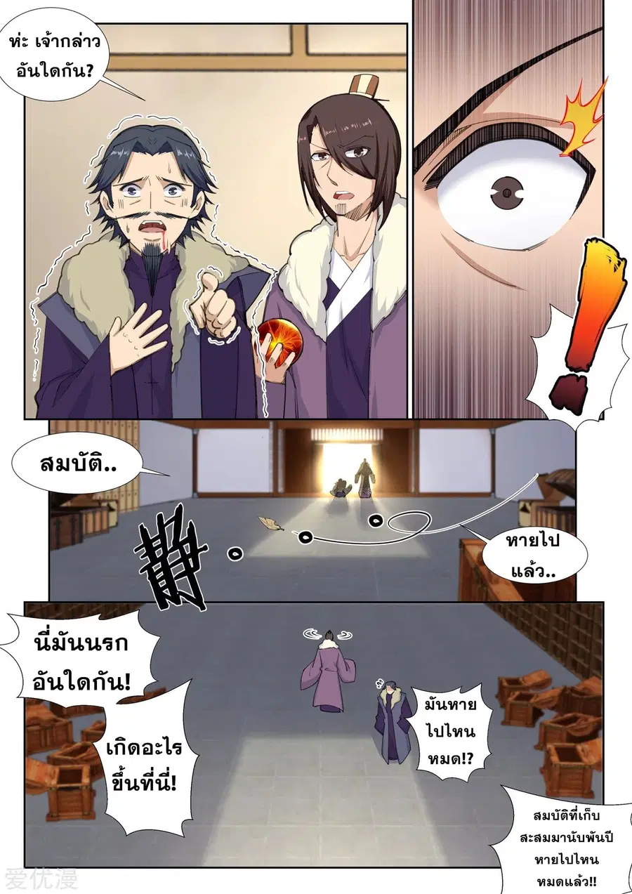 หน้า 3 จาก 13