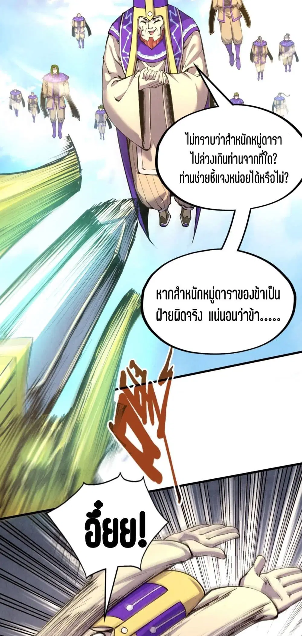 หน้า 7 จาก 51