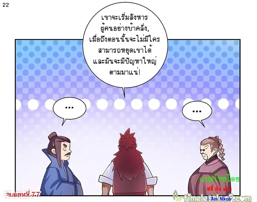 หน้า 23 จาก 24