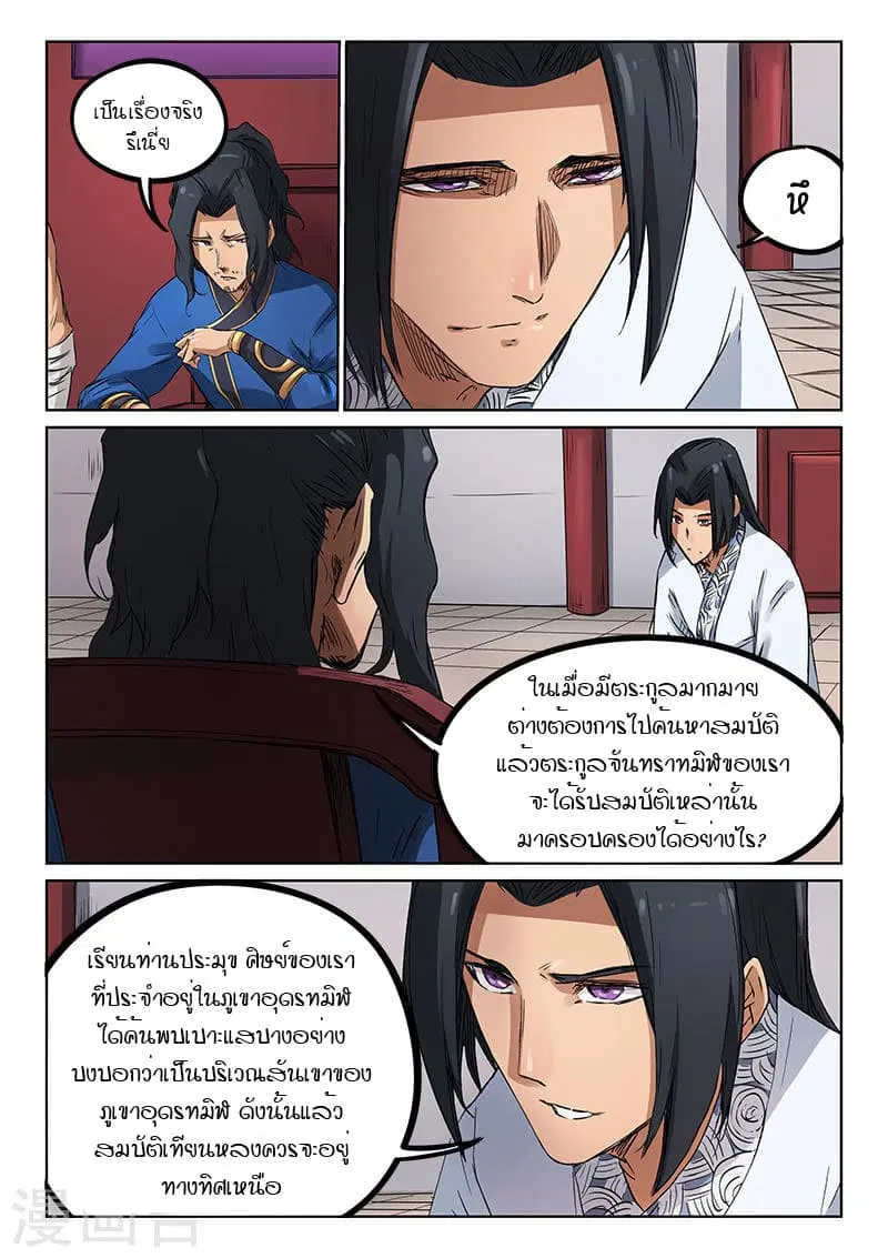 หน้า 5 จาก 9