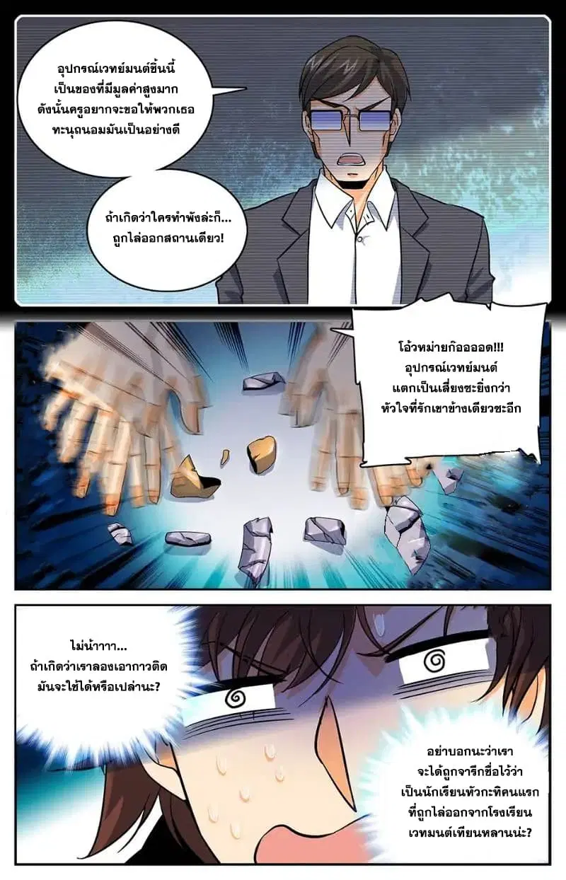 หน้า 1 จาก 11
