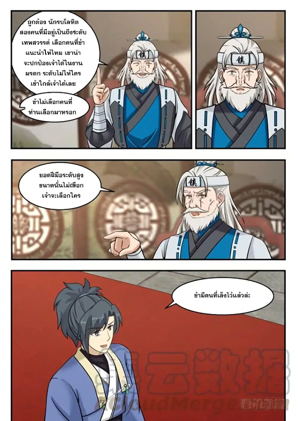 หน้า 7 จาก 14