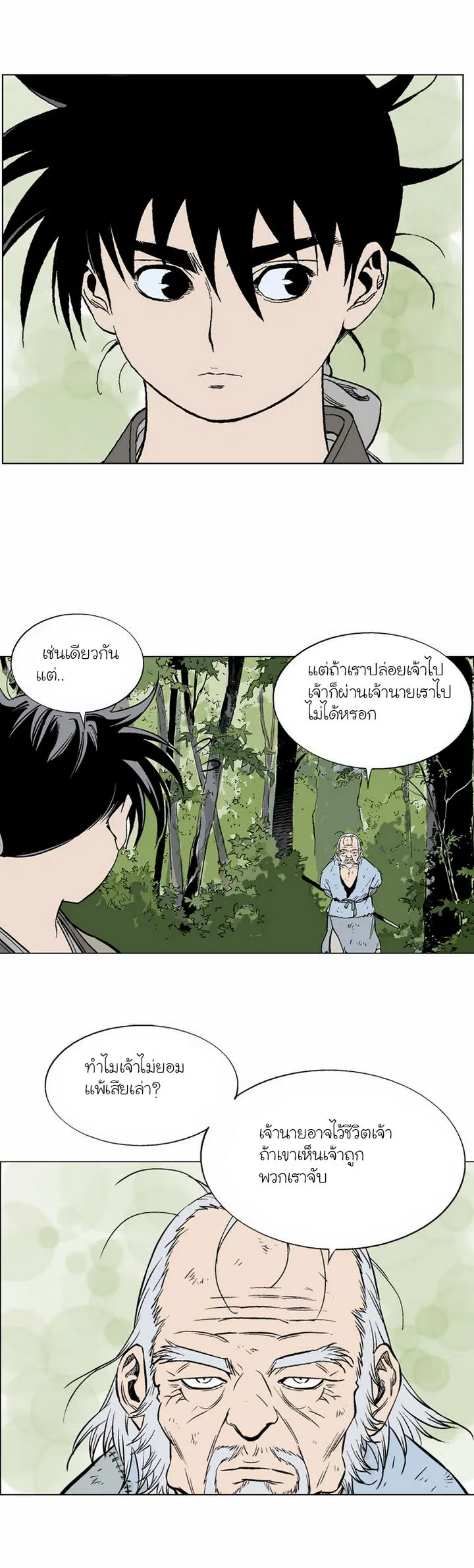 หน้า 27 จาก 35