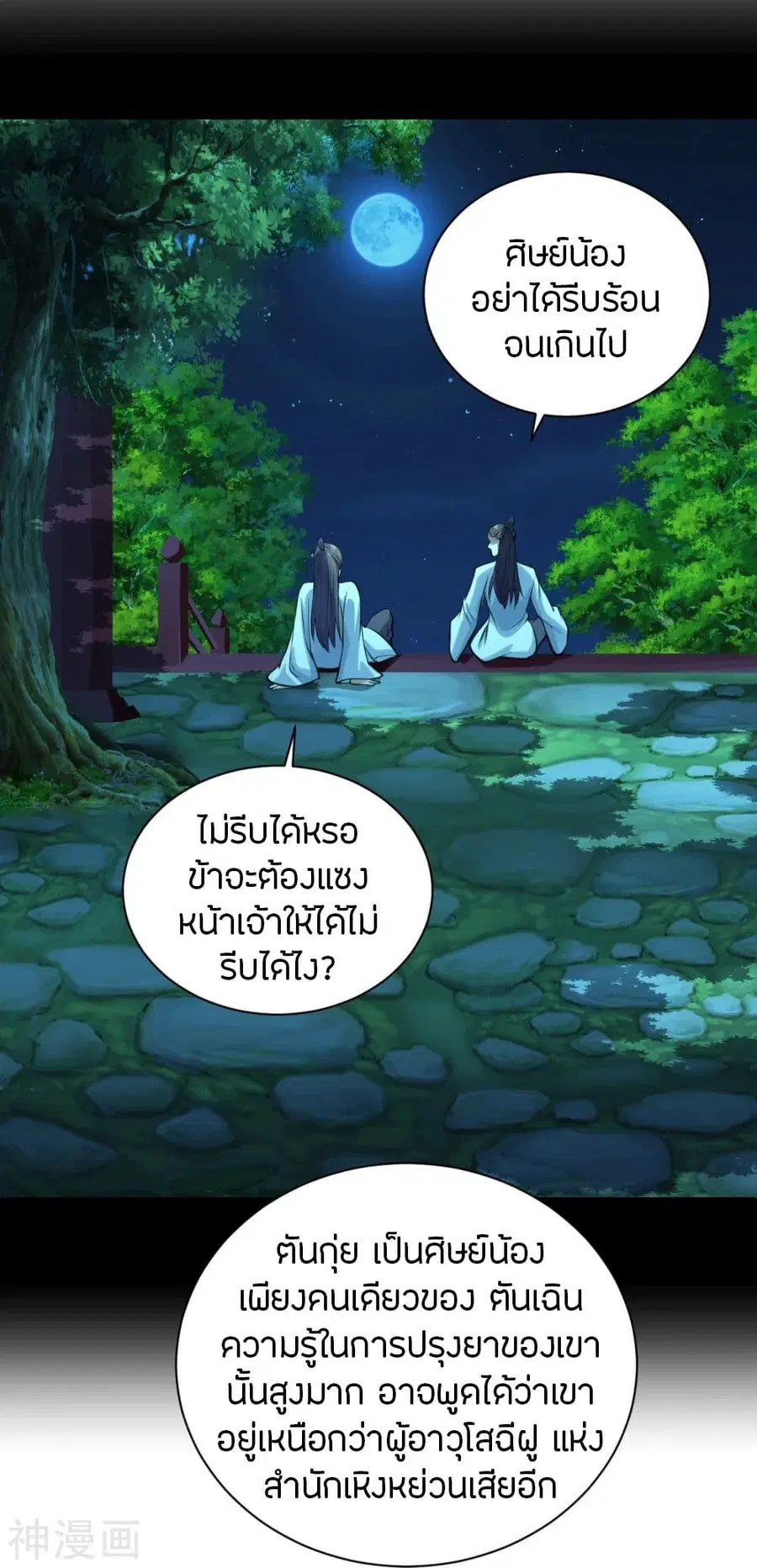 หน้า 12 จาก 80
