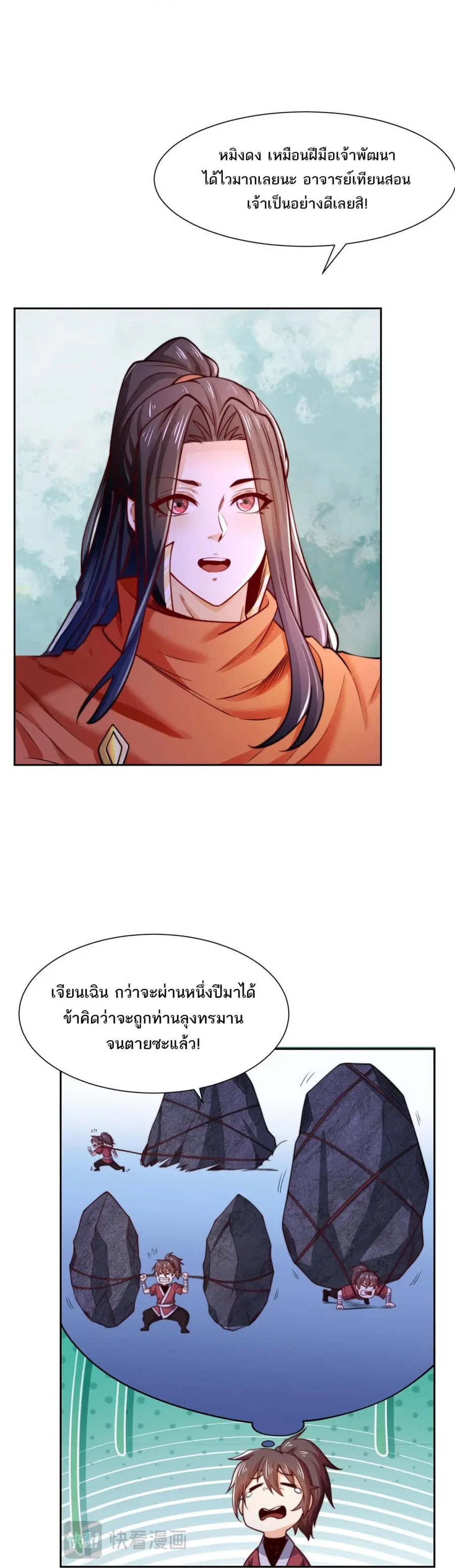 หน้า 4 จาก 16
