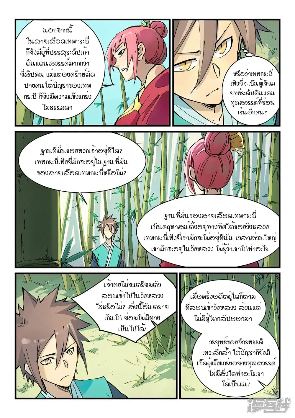 หน้า 7 จาก 10