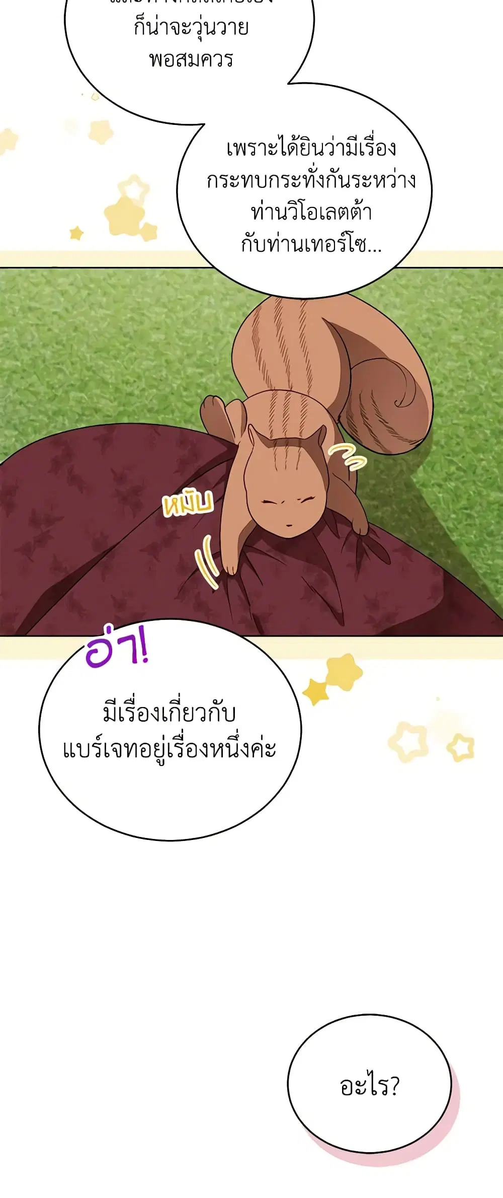 หน้า 15 จาก 53