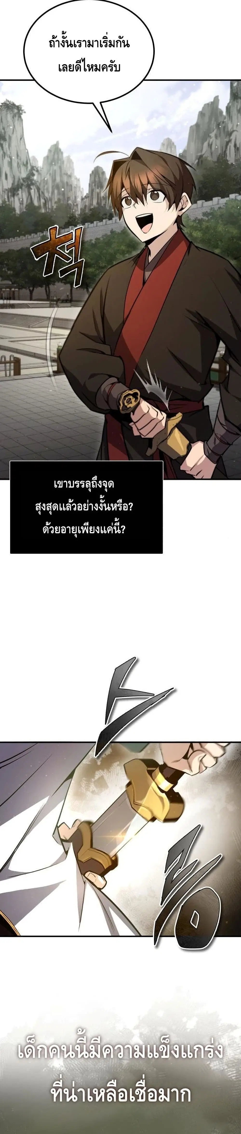 หน้า 28 จาก 42