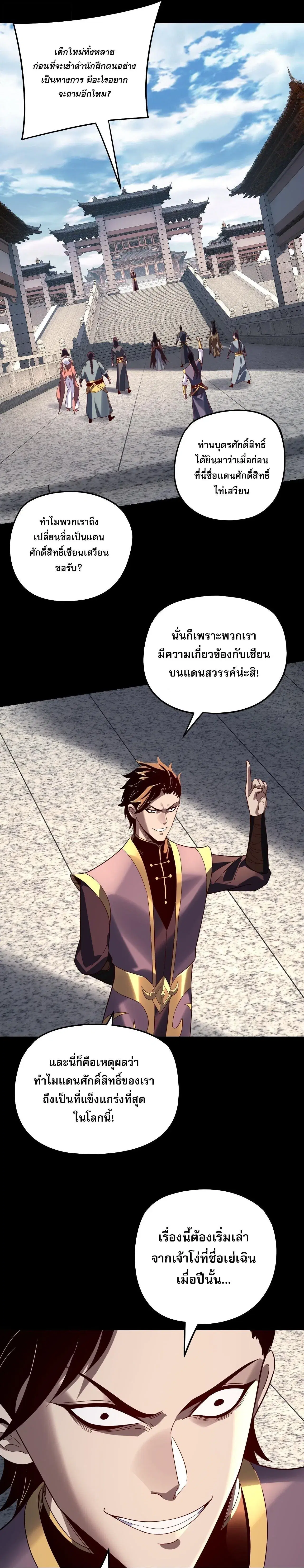 หน้า 4 จาก 25