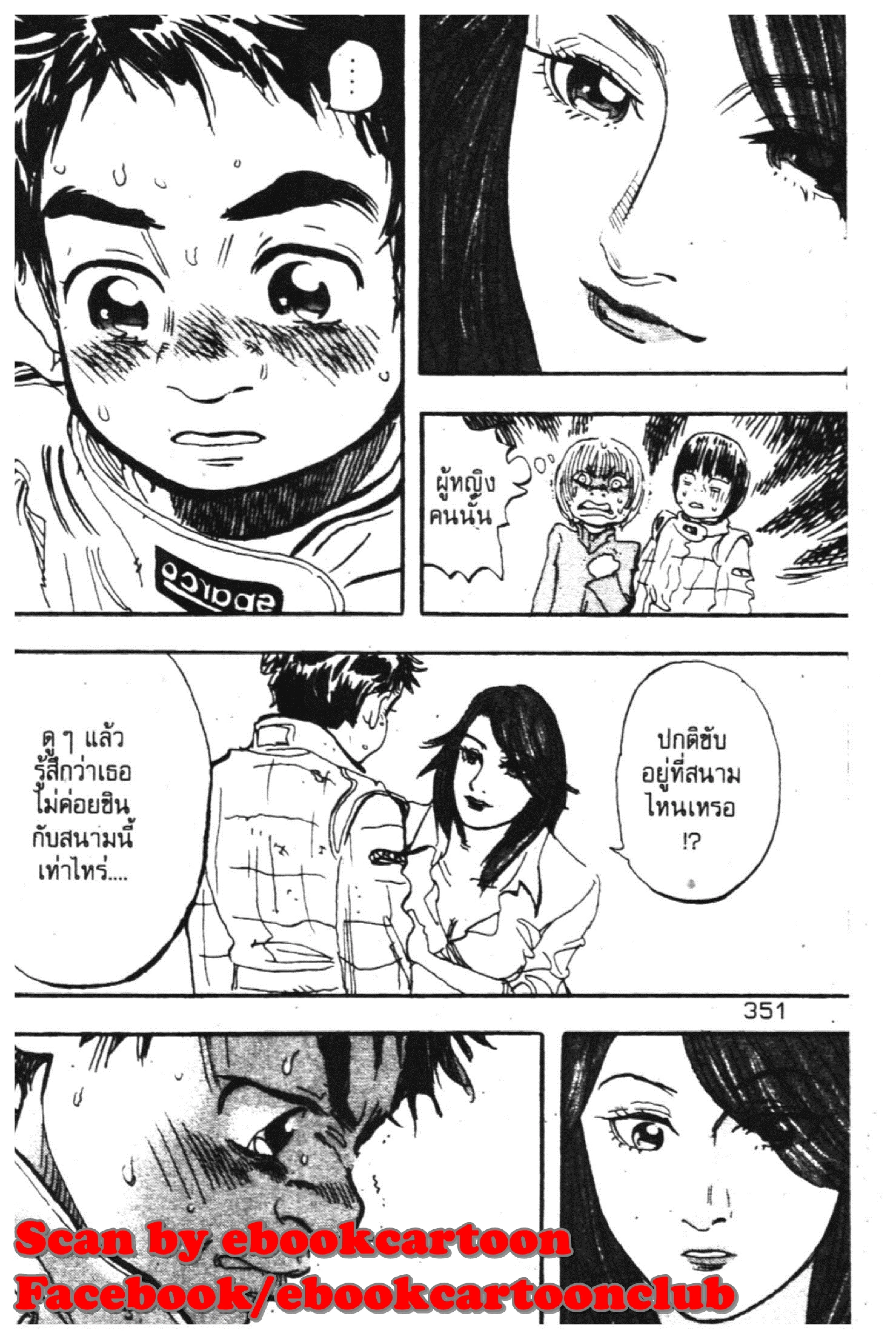หน้า 29 จาก 70