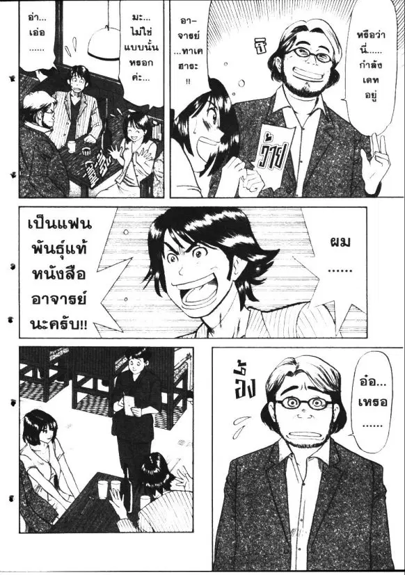 หน้า 4 จาก 18