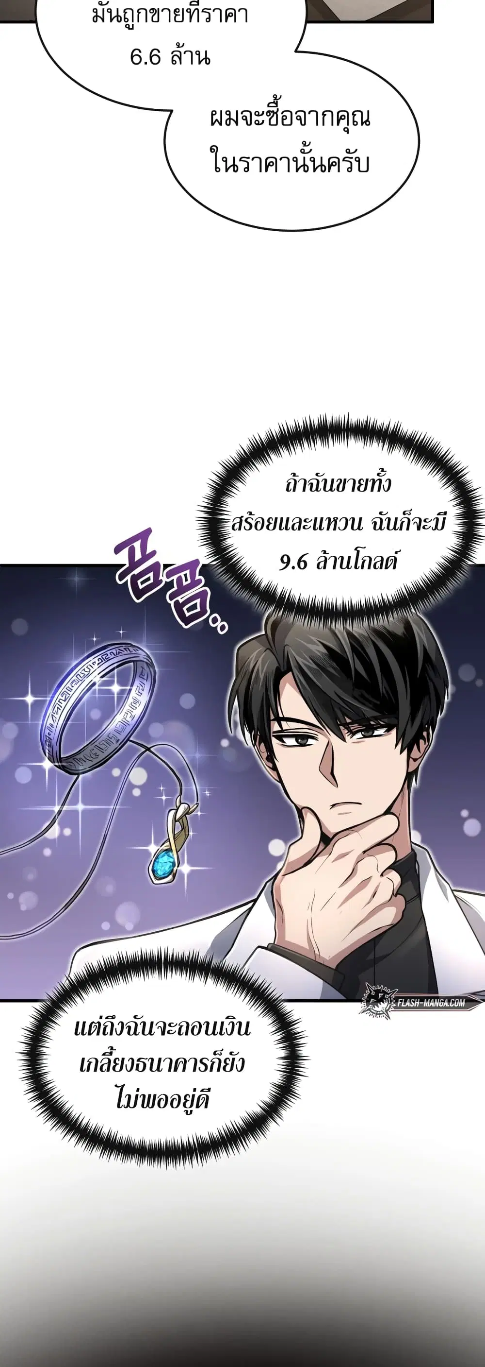หน้า 15 จาก 50