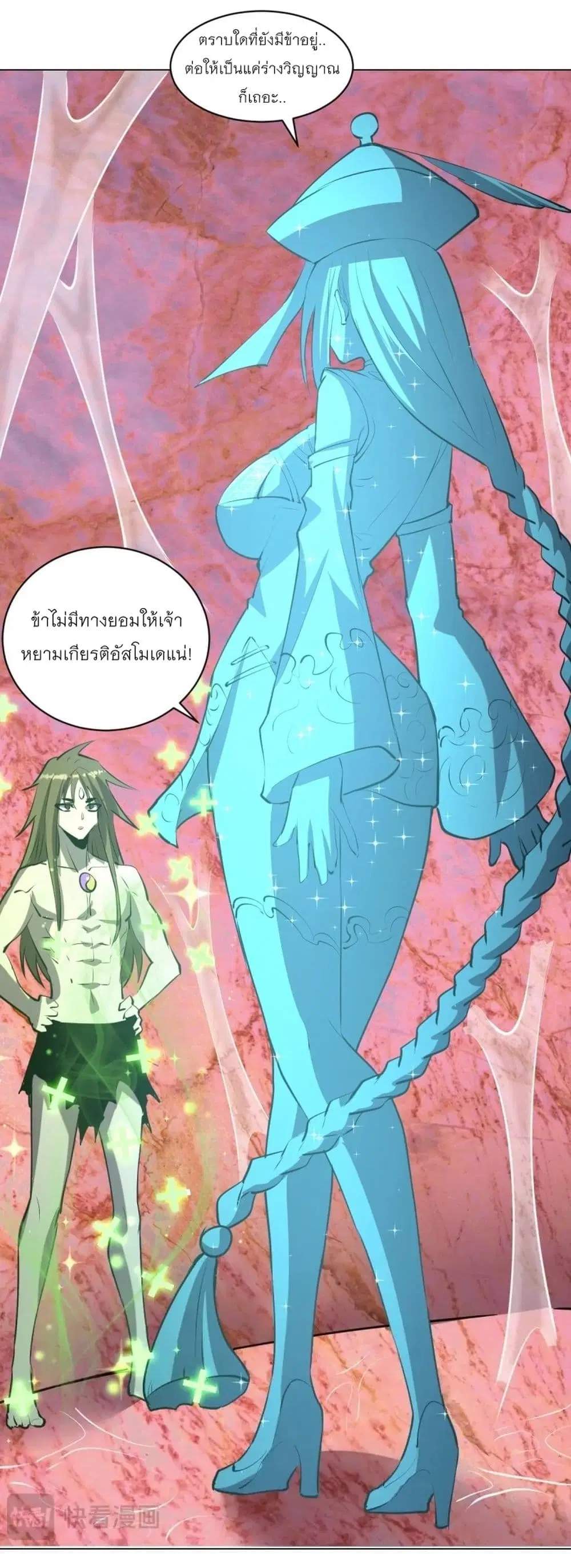 หน้า 13 จาก 27