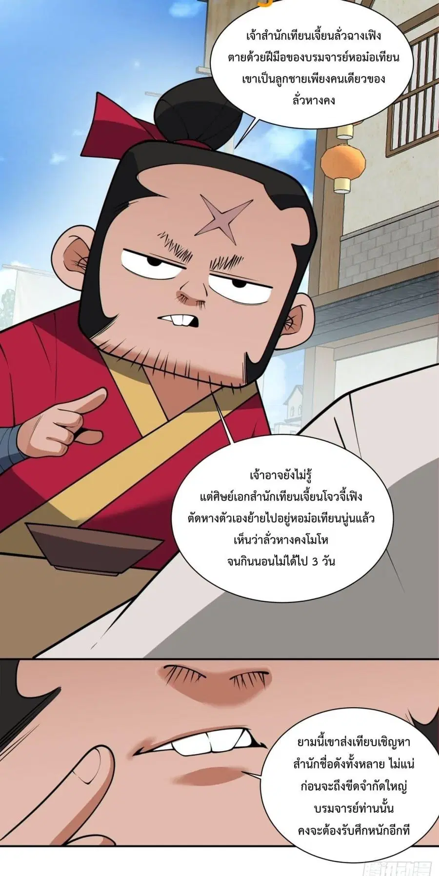 หน้า 9 จาก 42