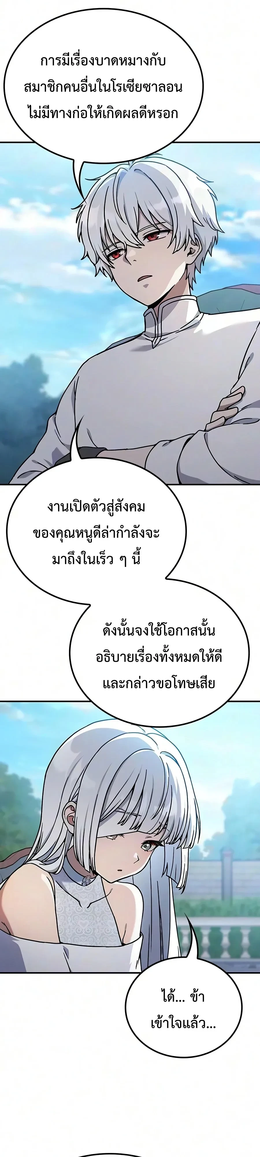 หน้า 11 จาก 54