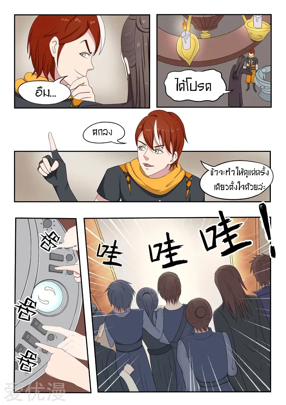 หน้า 8 จาก 12