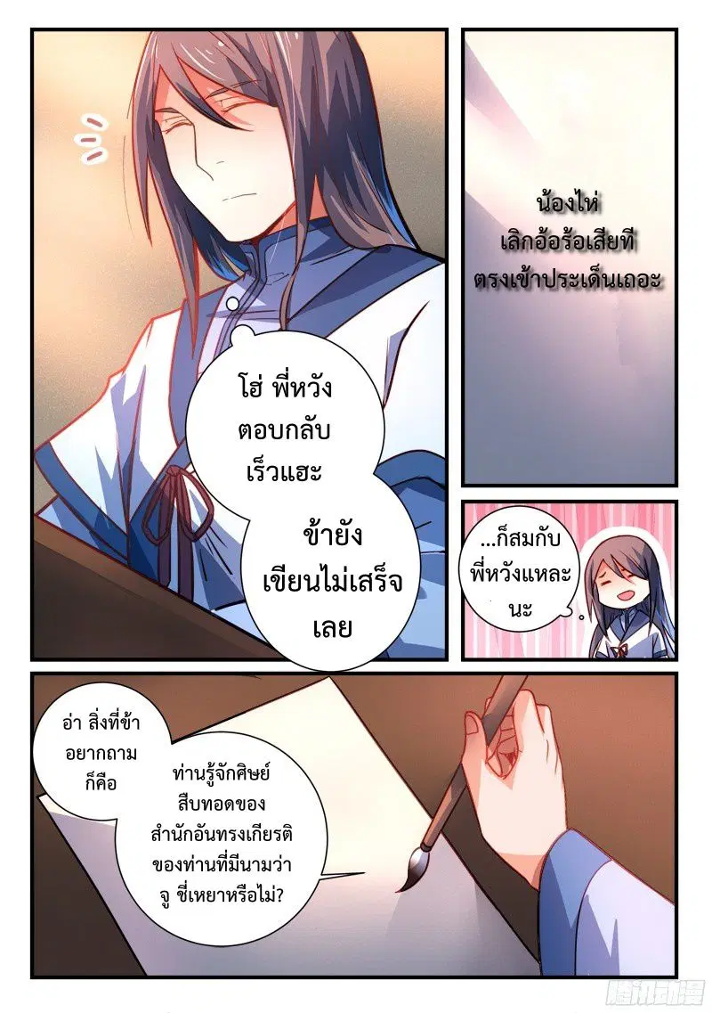 หน้า 5 จาก 12