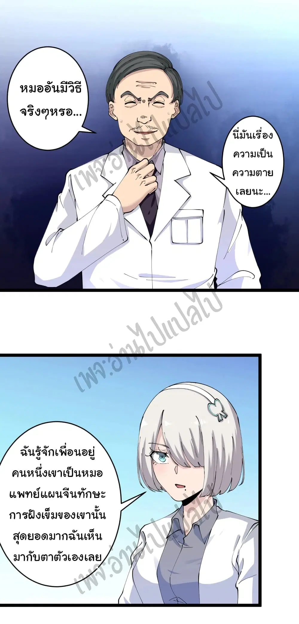 หน้า 24 จาก 28