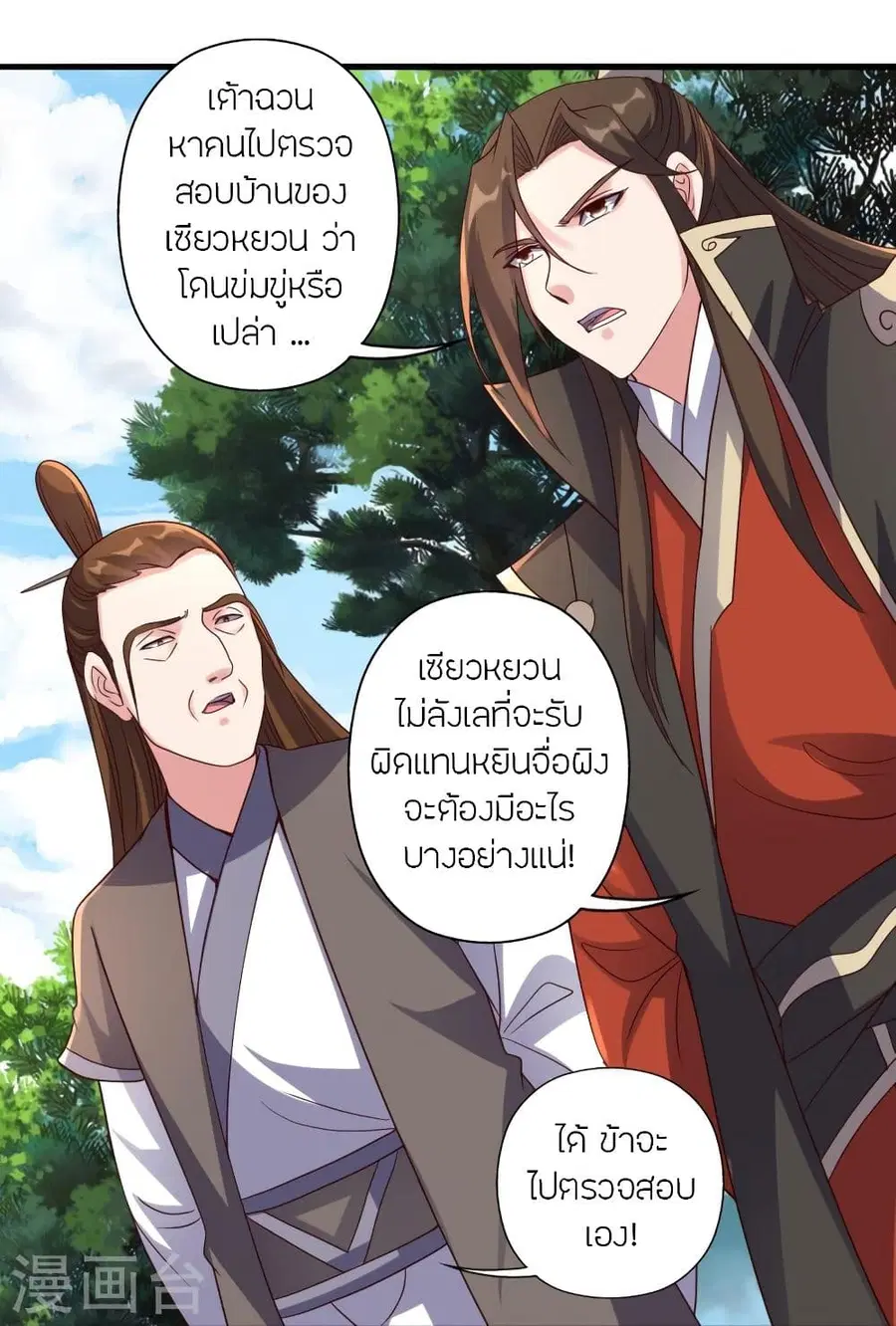 หน้า 57 จาก 90