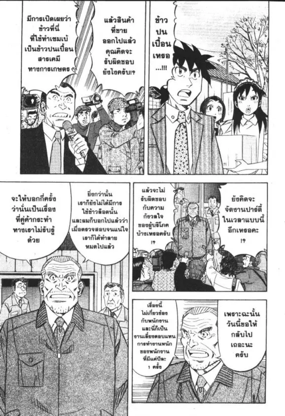 หน้า 3 จาก 33