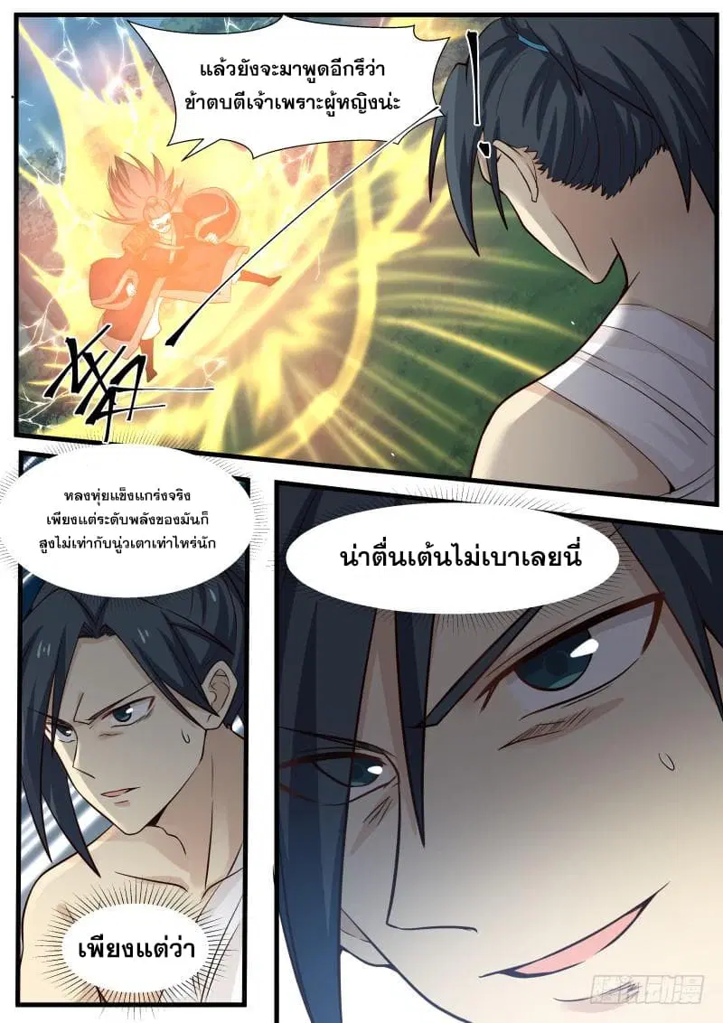 หน้า 8 จาก 19