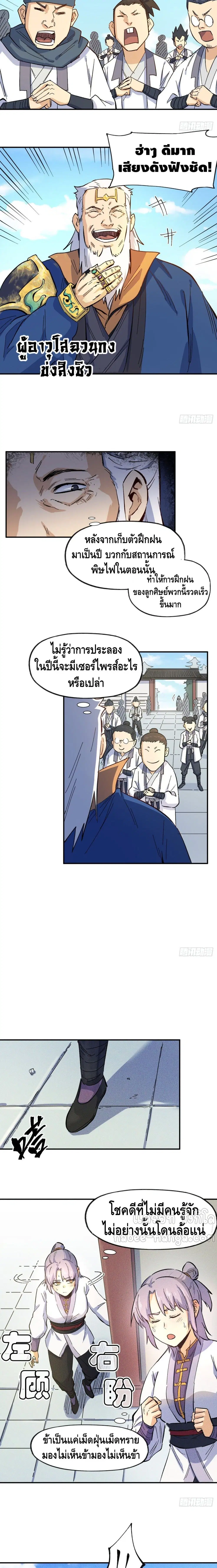 หน้า 10 จาก 12
