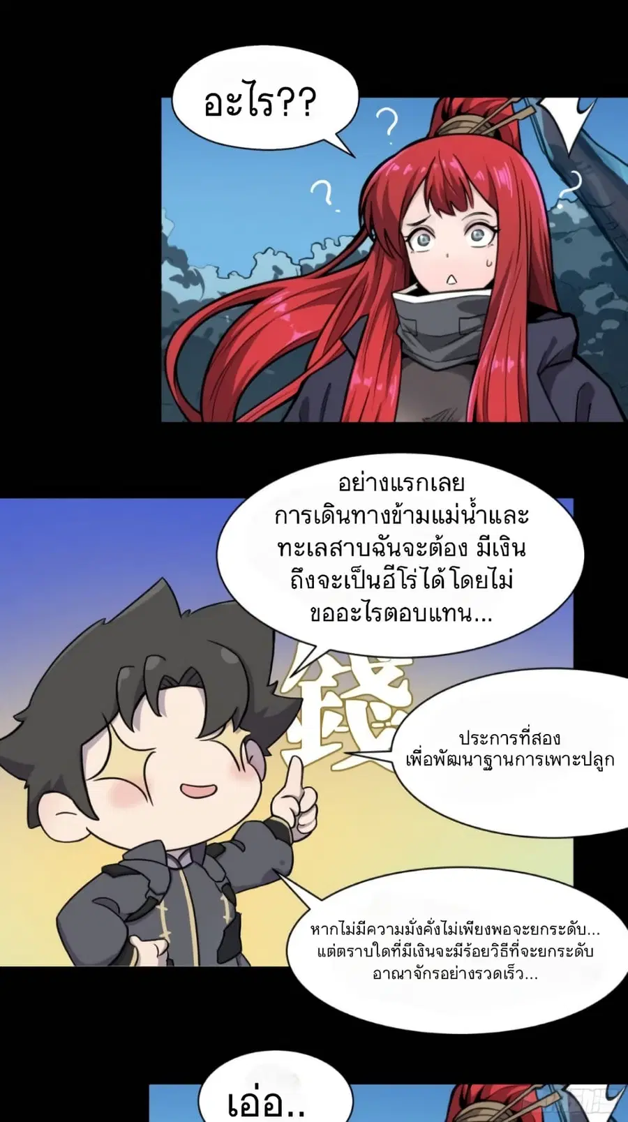 หน้า 26 จาก 40