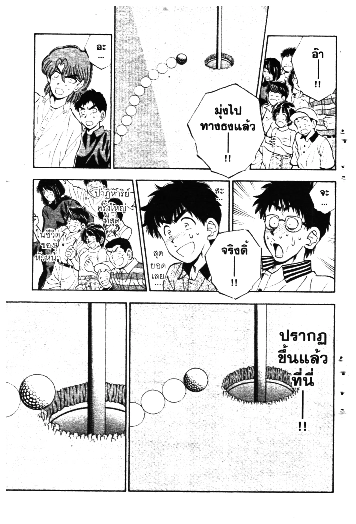 หน้า 5 จาก 20