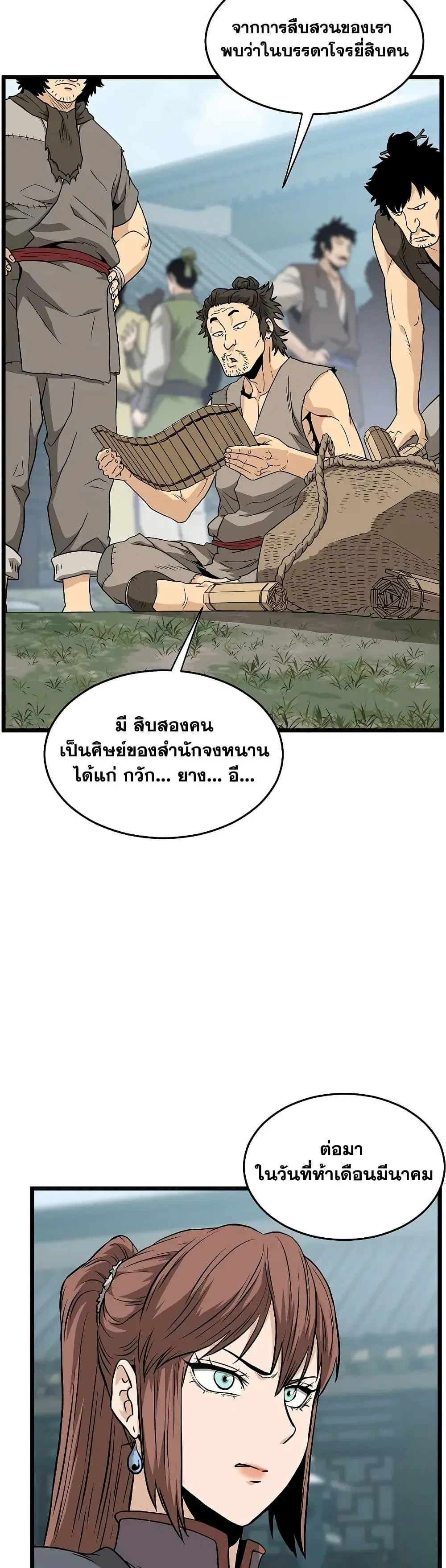 หน้า 21 จาก 50